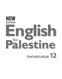 كتاب المعلم لغة انجليزية TEACHER?S BOOK12 للصف الثاني عشر 
